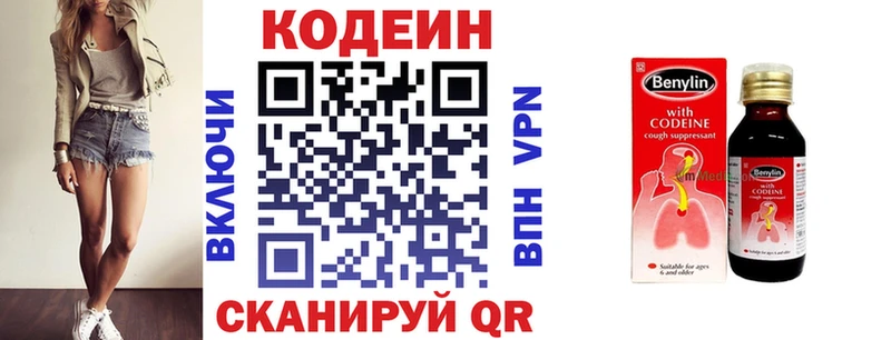 Кодеин напиток Lean (лин)  Купить где  Североуральск 