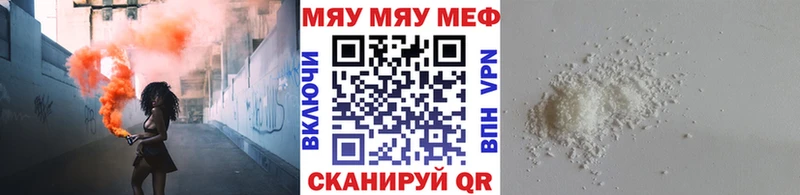 Купить где Североуральск МЕФ мяу мяу