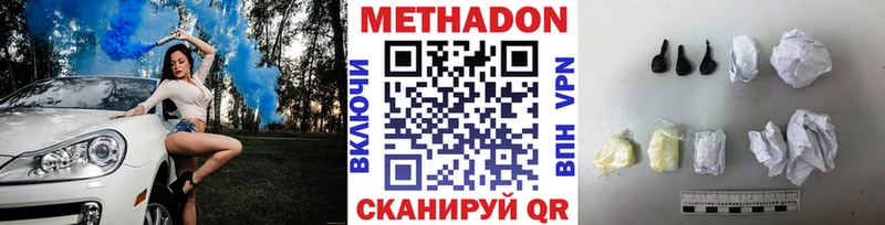 Метадон белоснежный  Купить закладки  Североуральск 